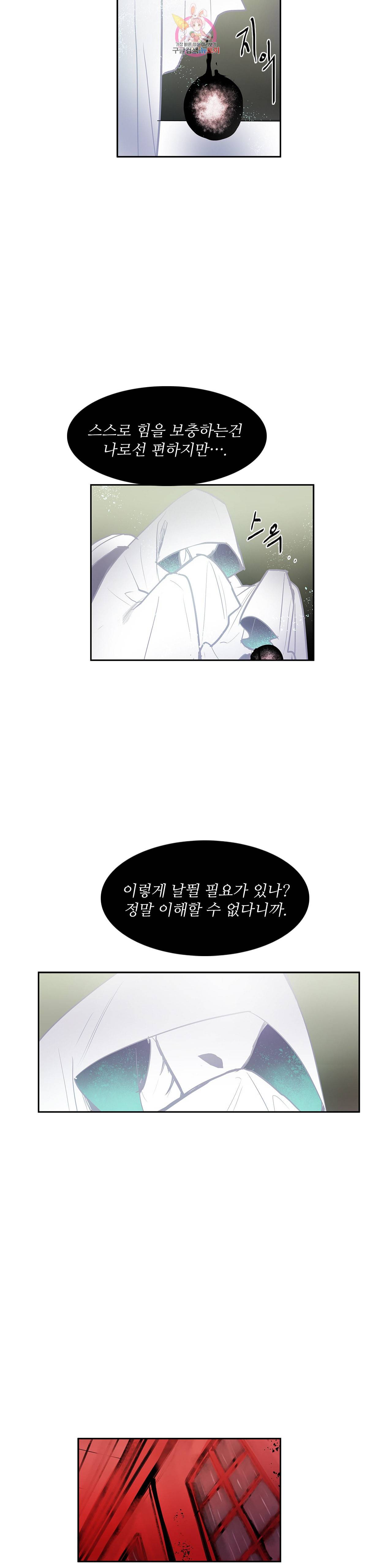 이름 없는 가게 137화 교차 19 16