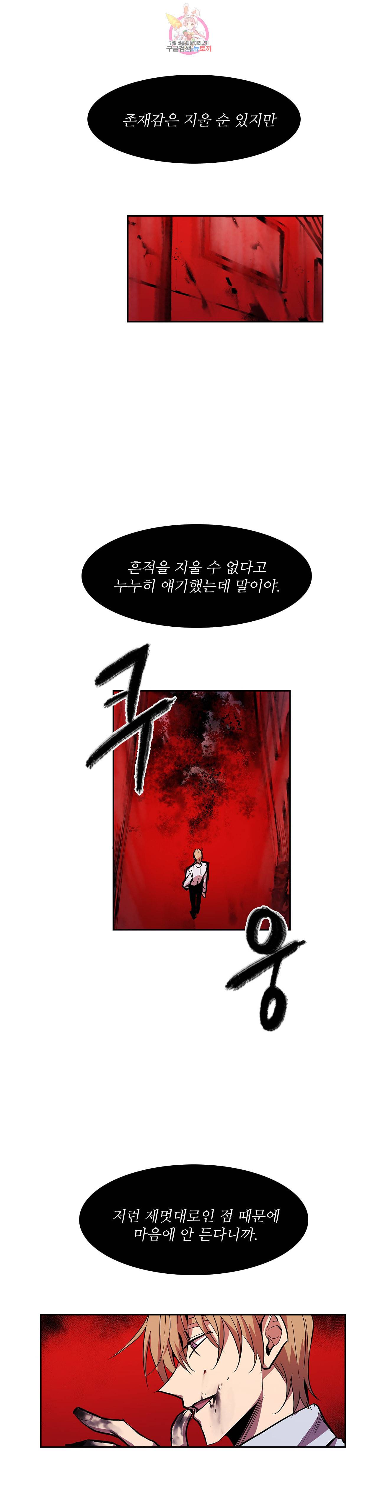 이름 없는 가게 137화 교차 19 17