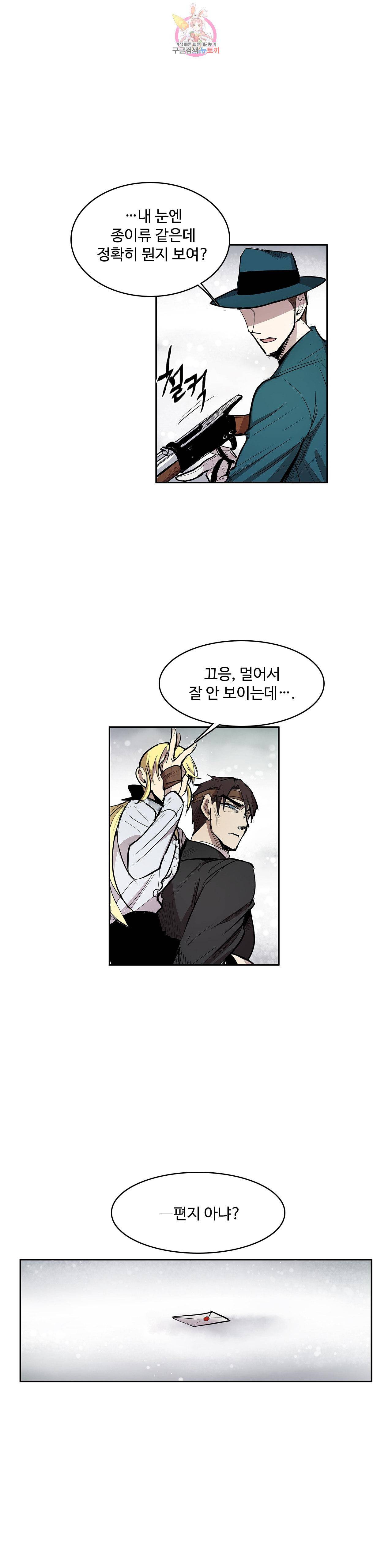이름 없는 가게 144화 전야 6 1