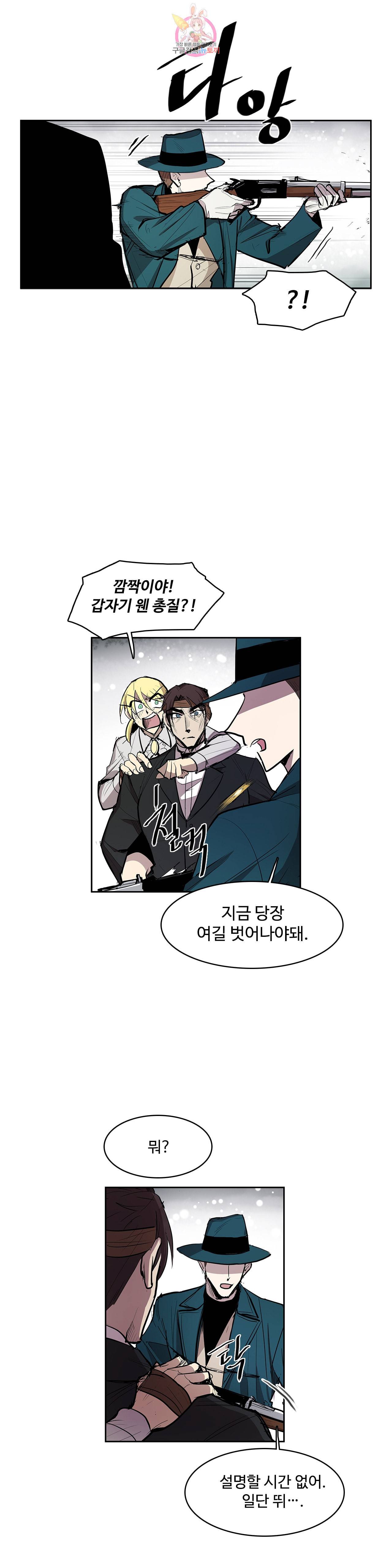이름 없는 가게 144화 전야 6 2