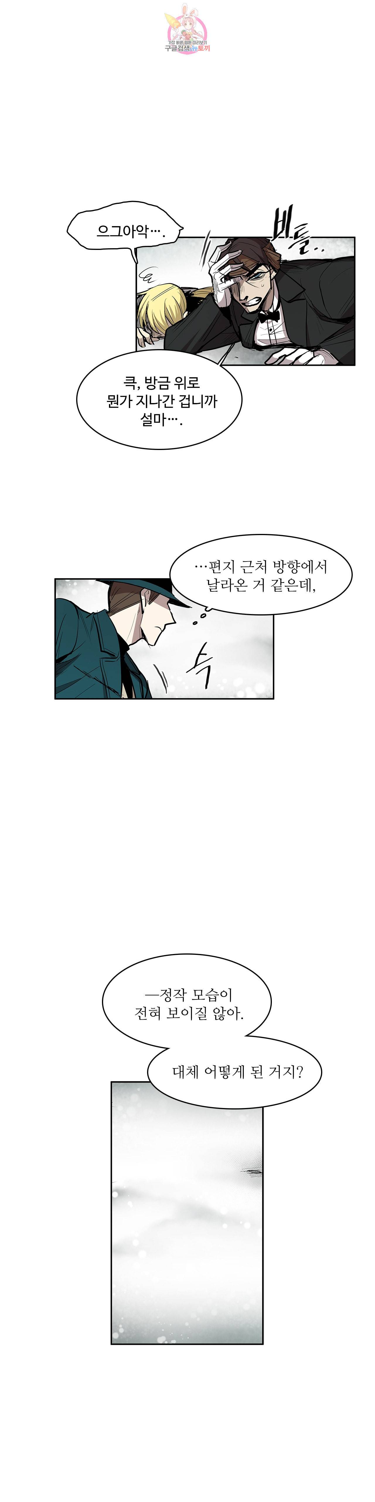 이름 없는 가게 144화 전야 6 4