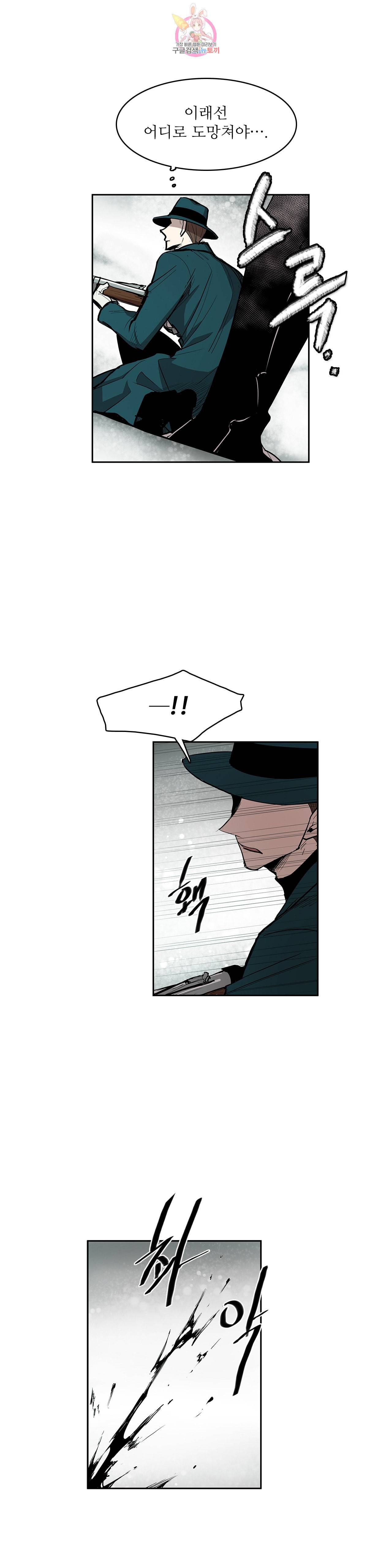 이름 없는 가게 144화 전야 6 5