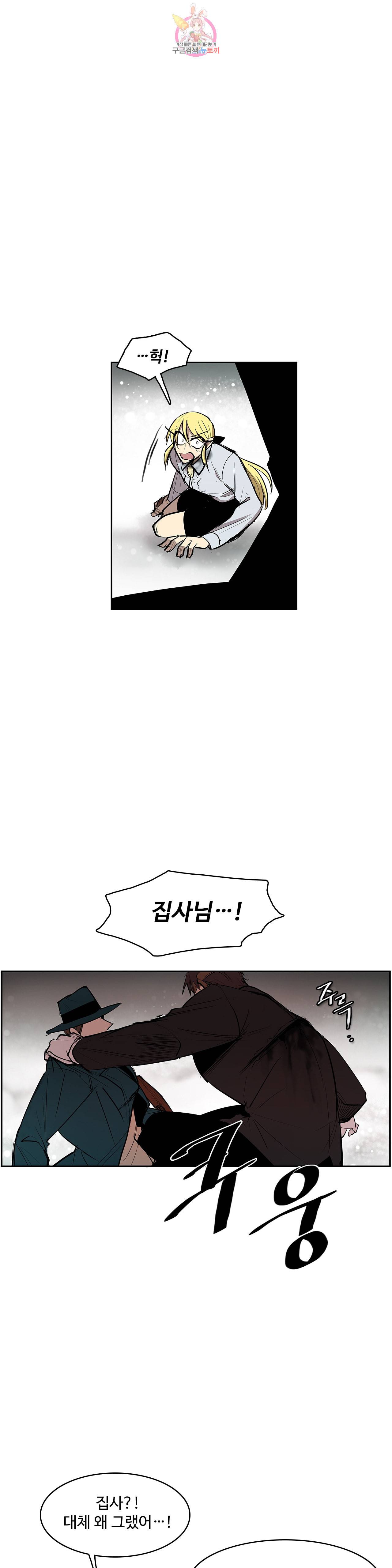 이름 없는 가게 144화 전야 6 6