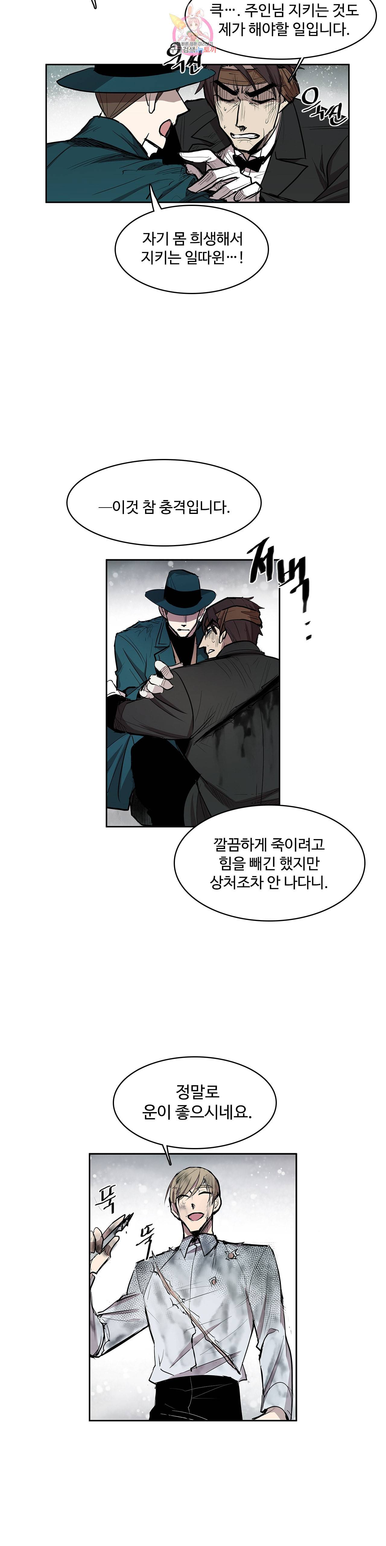 이름 없는 가게 144화 전야 6 7