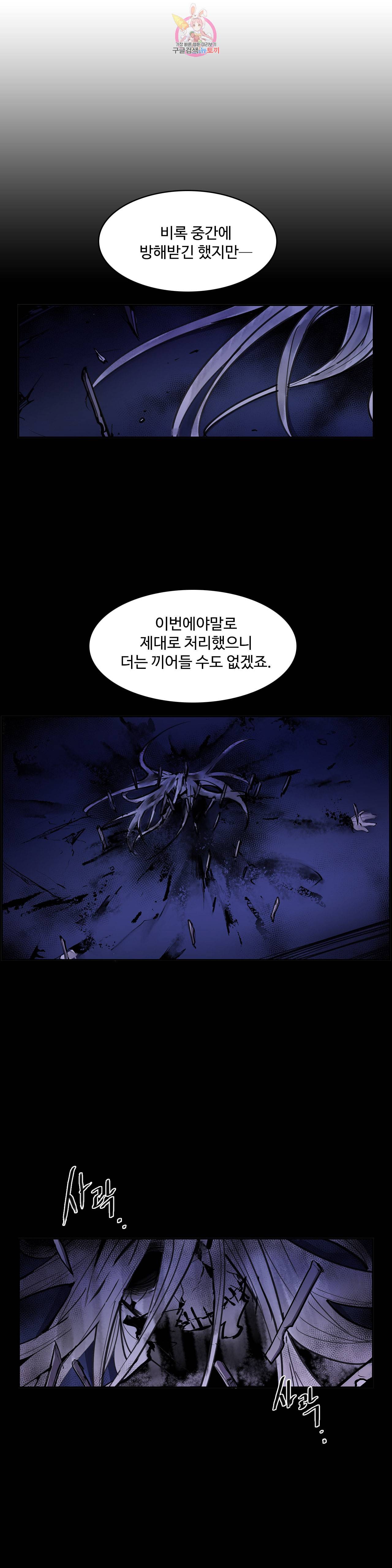 이름 없는 가게 144화 전야 6 11