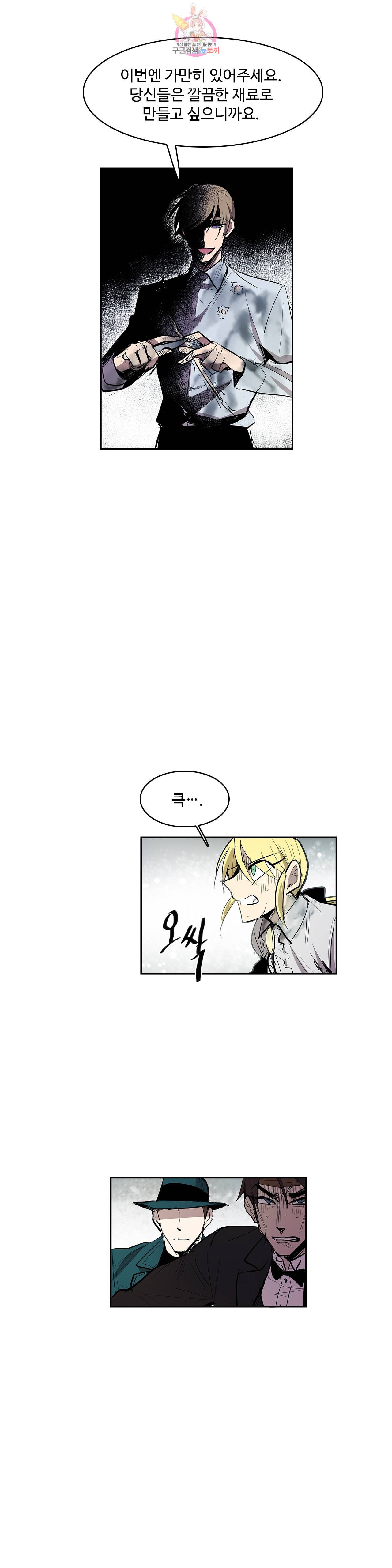 이름 없는 가게 144화 전야 6 15