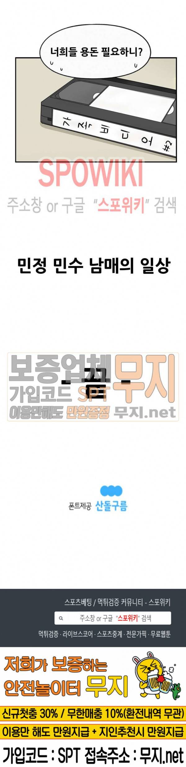 우리 남매의 일상은 88화 8