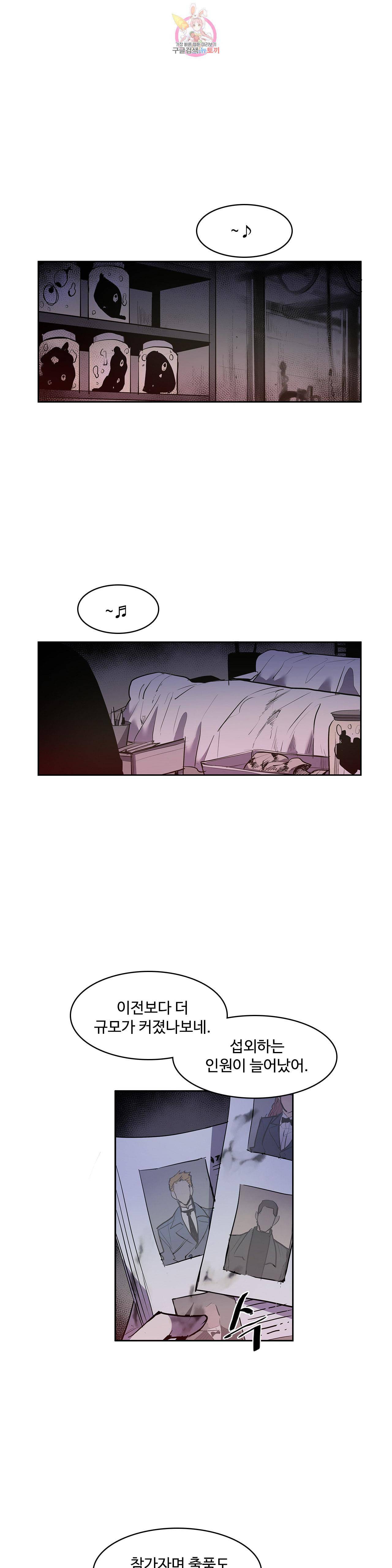 이름 없는 가게 154화 전야 16 1