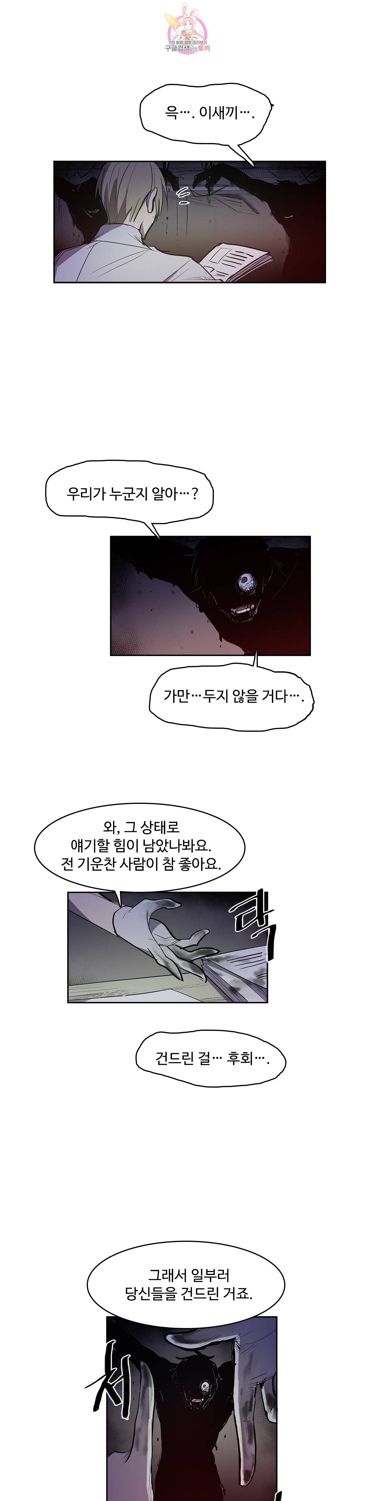 이름 없는 가게 154화 전야 16 5