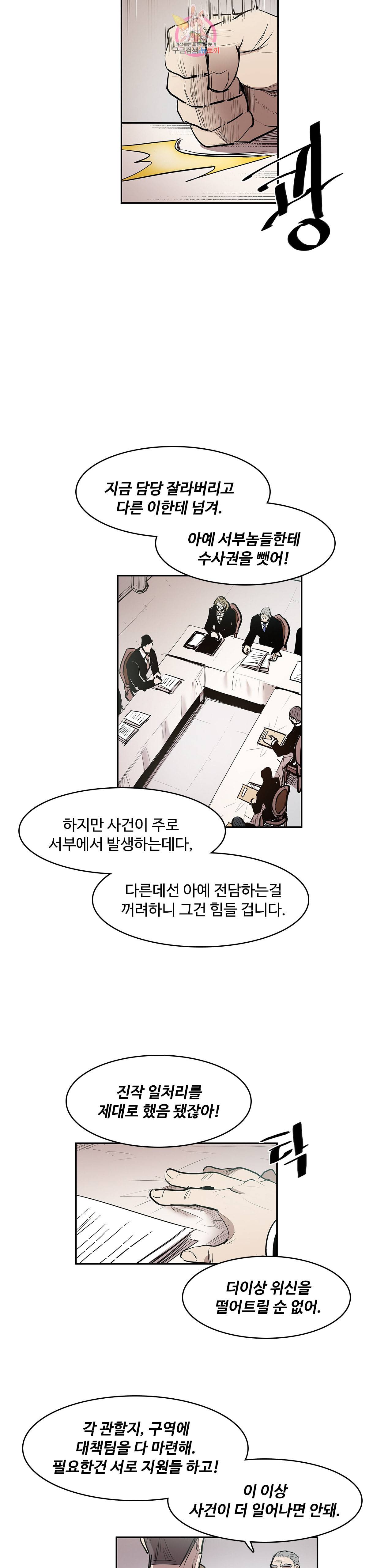 이름 없는 가게 154화 전야 16 8