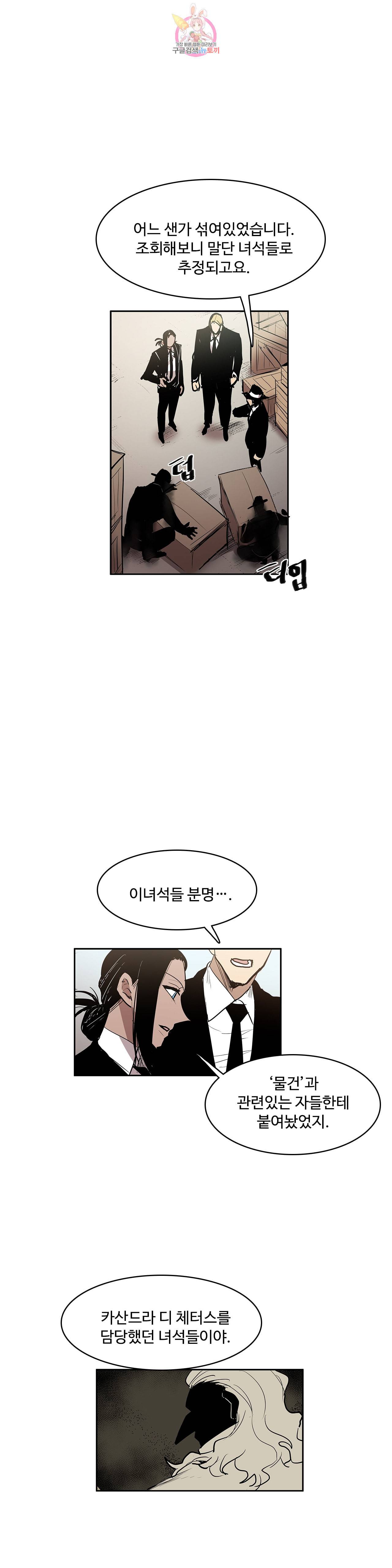 이름 없는 가게 154화 전야 16 11