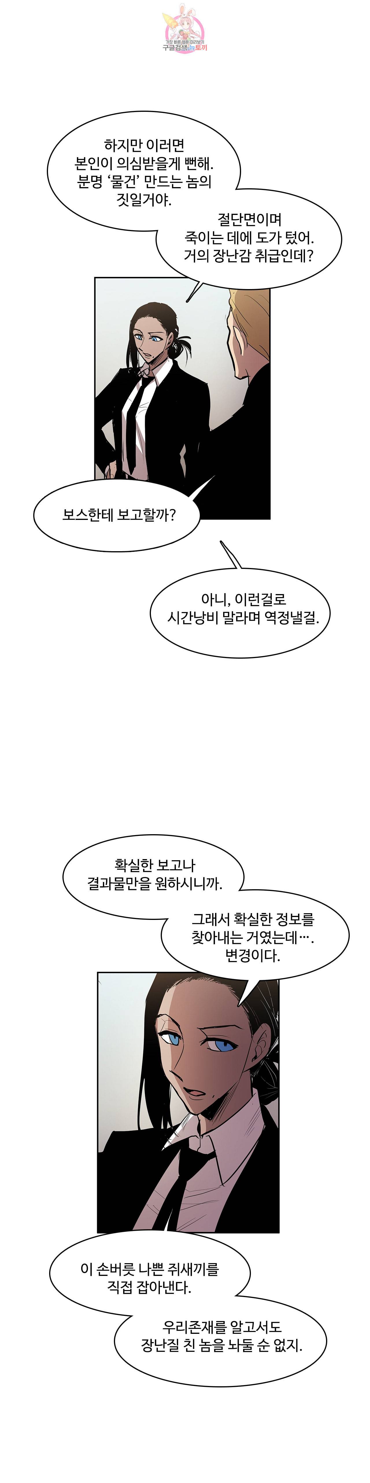 이름 없는 가게 154화 전야 16 12