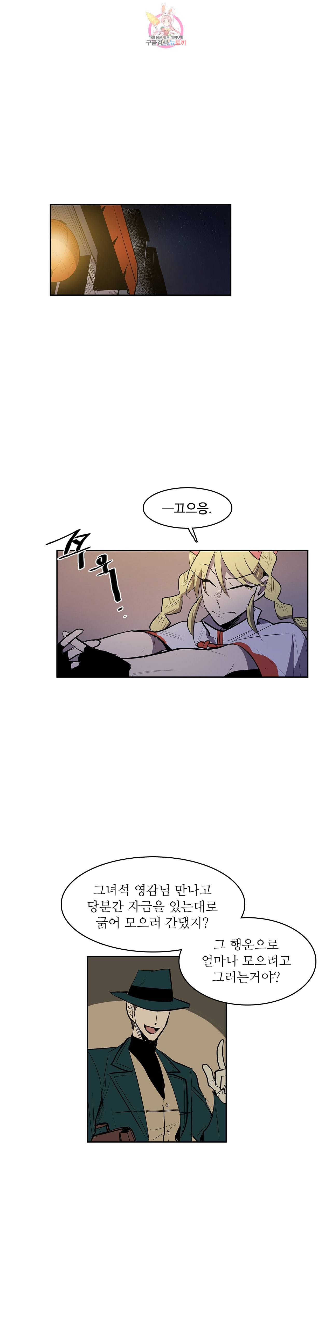 이름 없는 가게 154화 전야 16 13