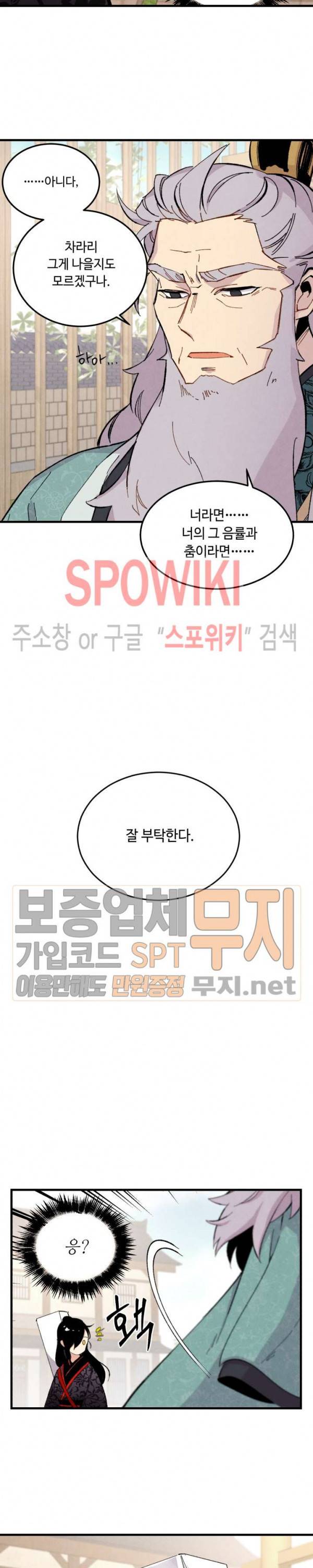 비뢰도 21화 2