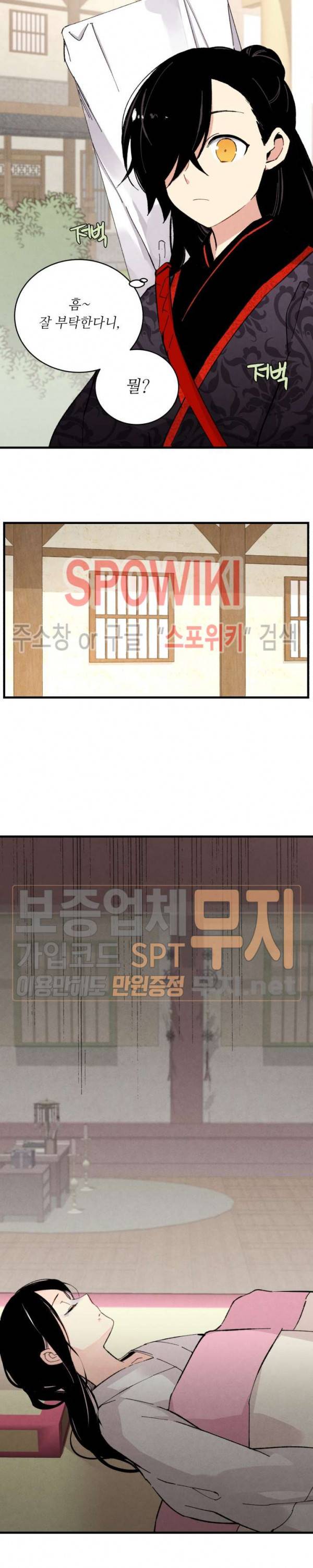 비뢰도 21화 3