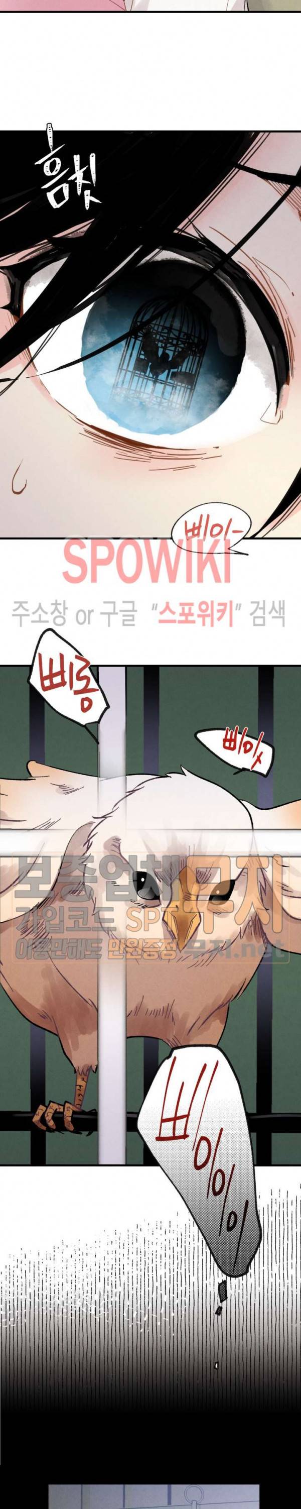 비뢰도 21화 6