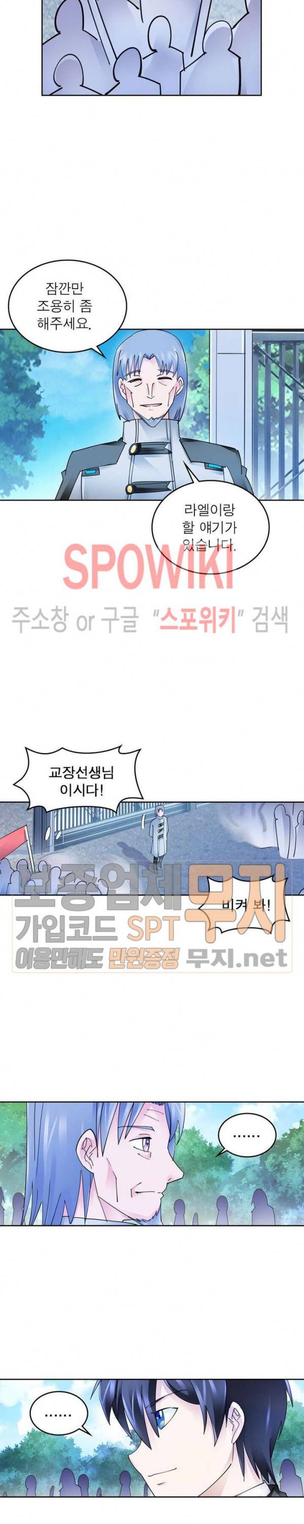 히어로즈 오브 레전드 173화 2