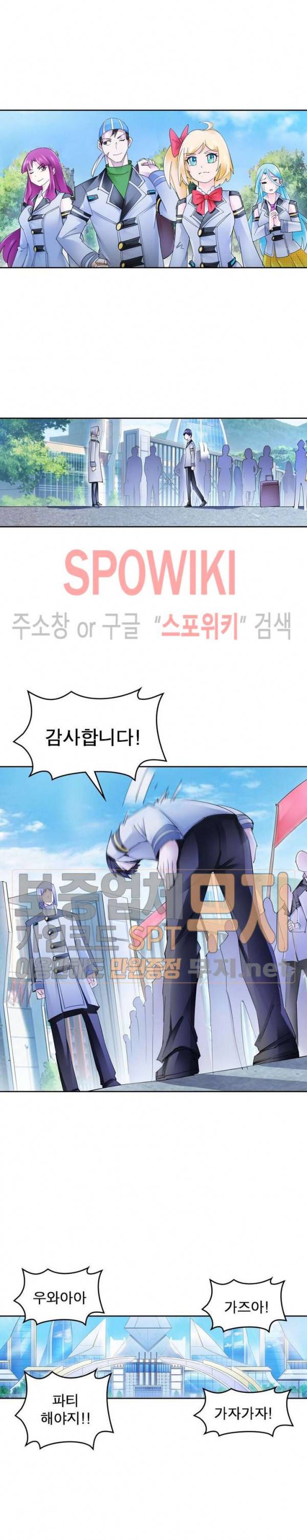 히어로즈 오브 레전드 173화 4