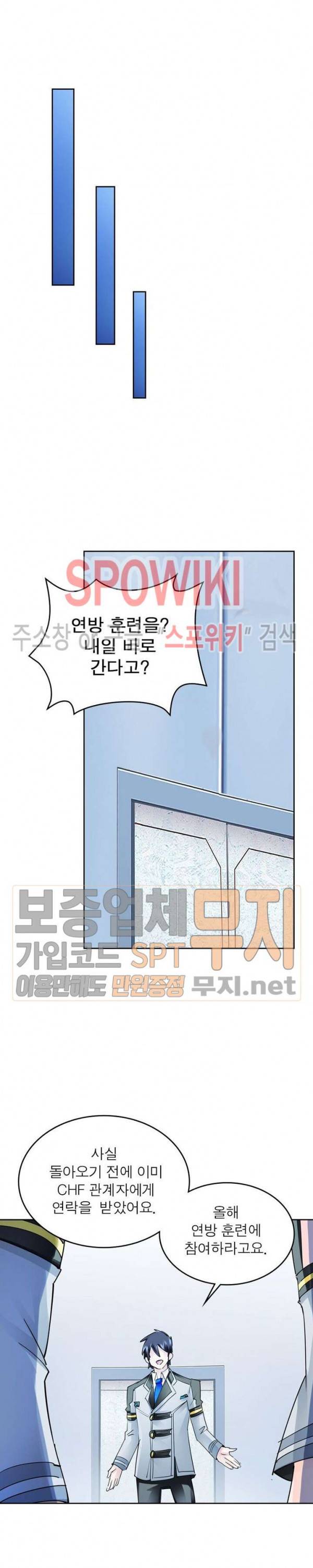 히어로즈 오브 레전드 173화 5