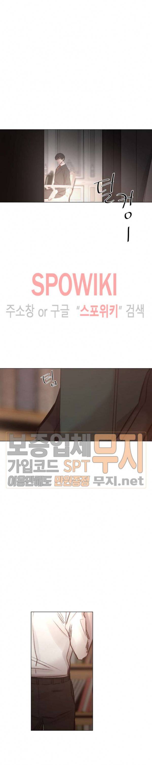차가운 온실 38화 5