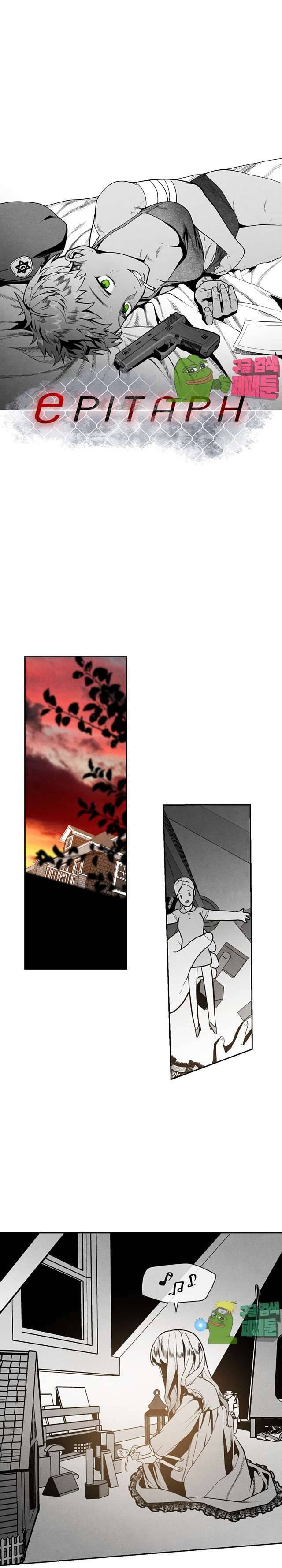에피타프 7화 2