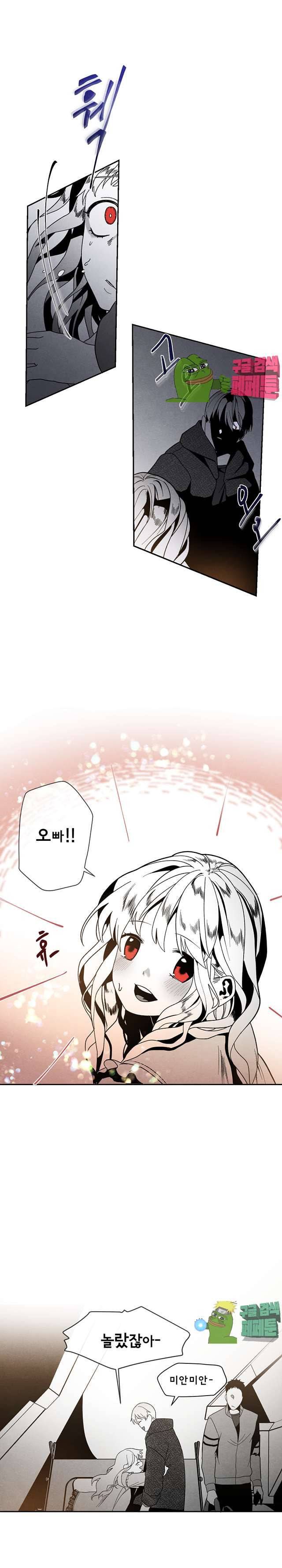 에피타프 7화 4