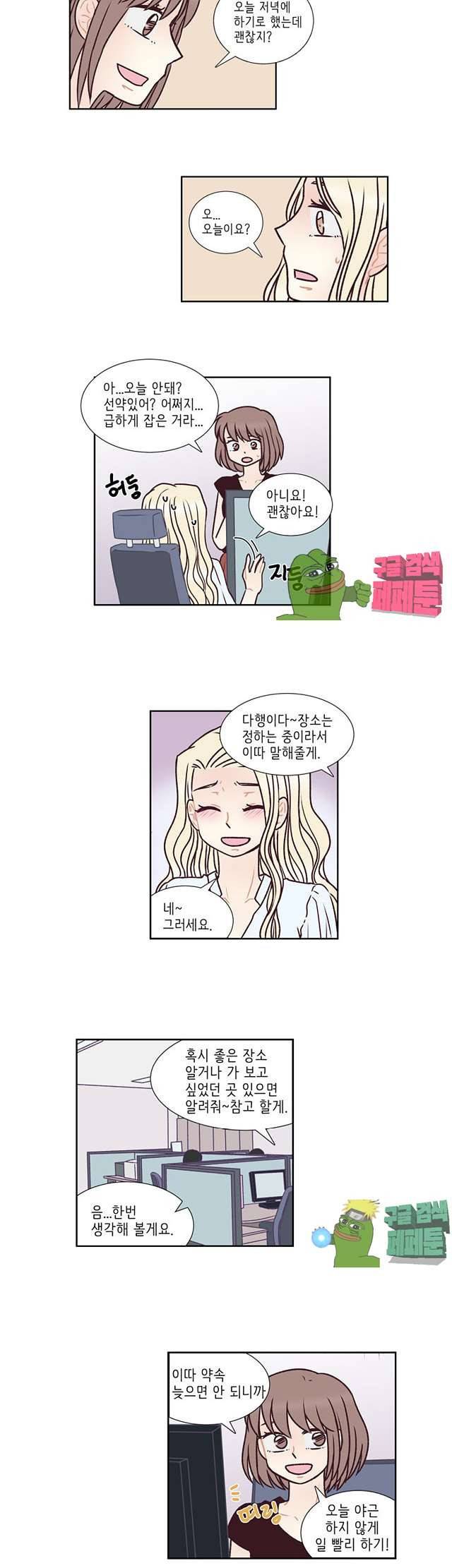 K의 중요성 12화 2