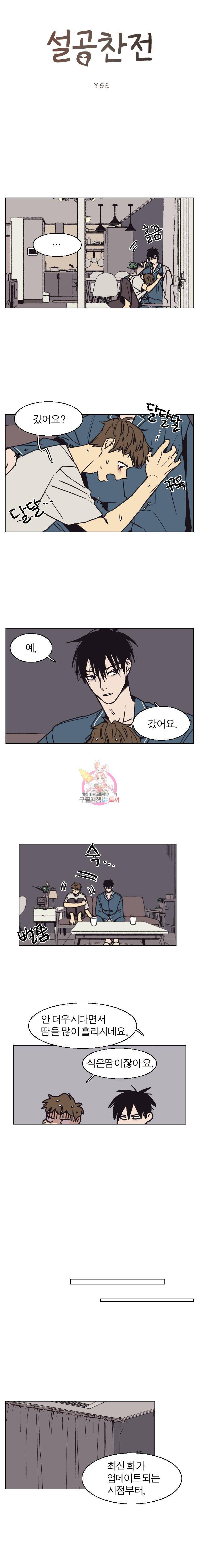 설공찬전 5화 1
