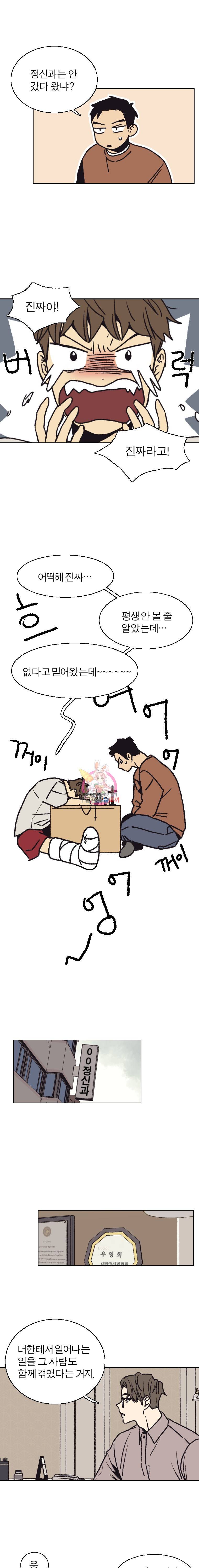 설공찬전 5화 9