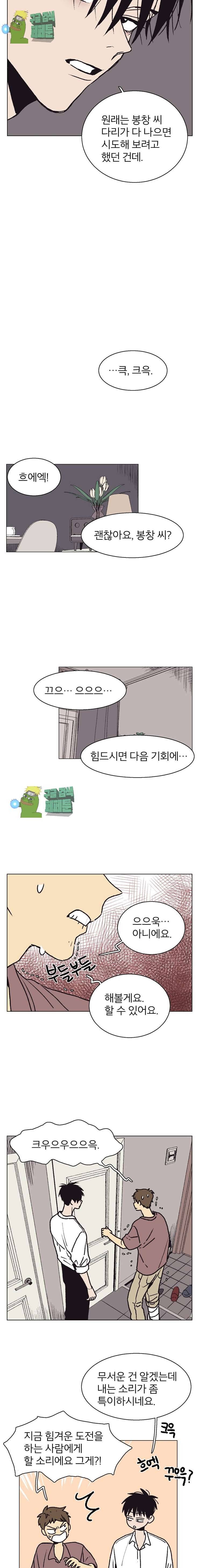 설공찬전 10화 2