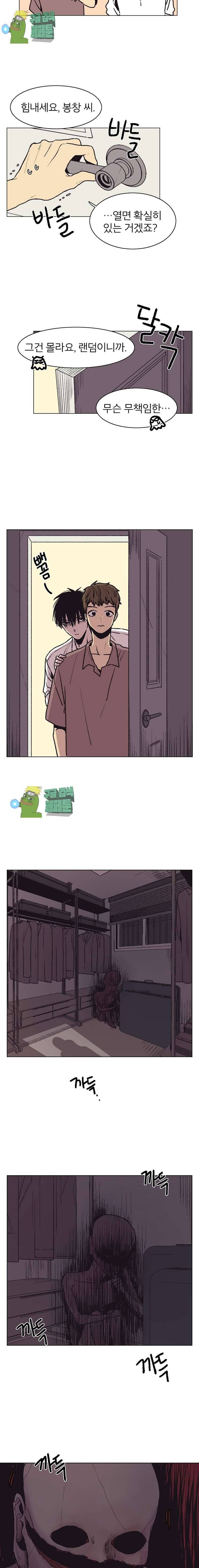 설공찬전 10화 4