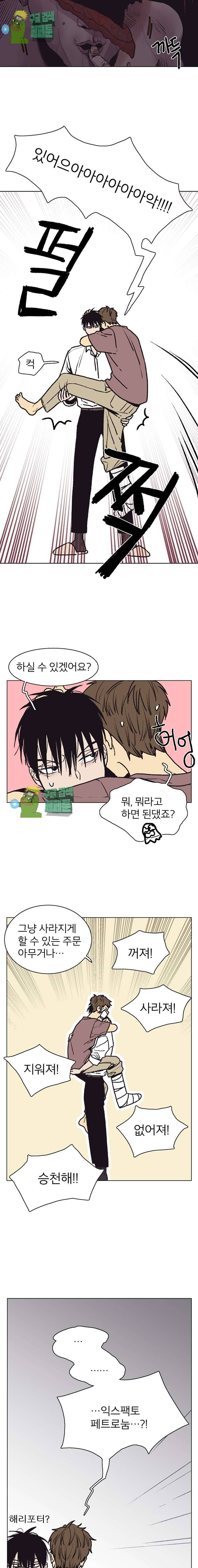 설공찬전 10화 5