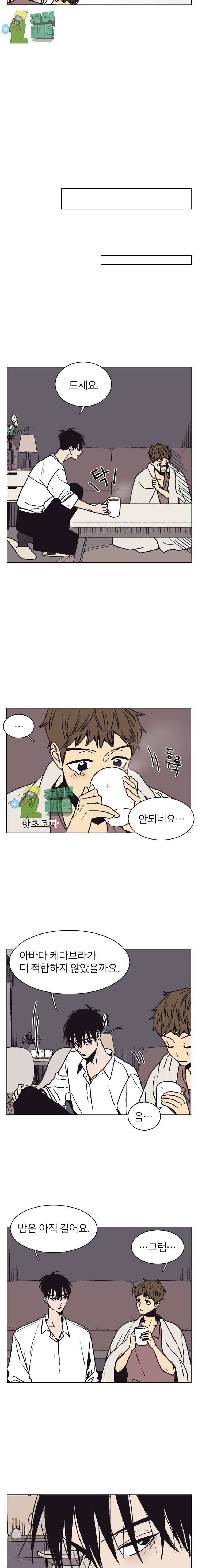 설공찬전 10화 6