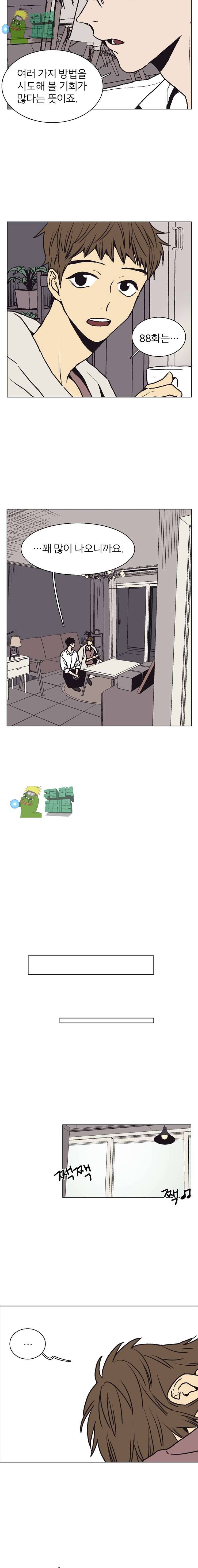 설공찬전 10화 7