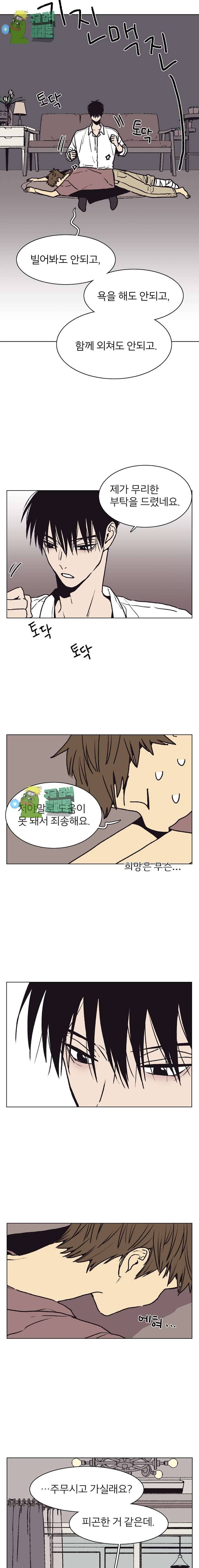 설공찬전 10화 8