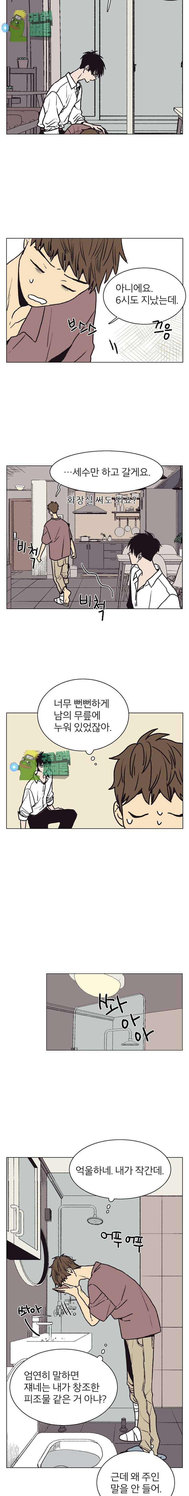 설공찬전 10화 9