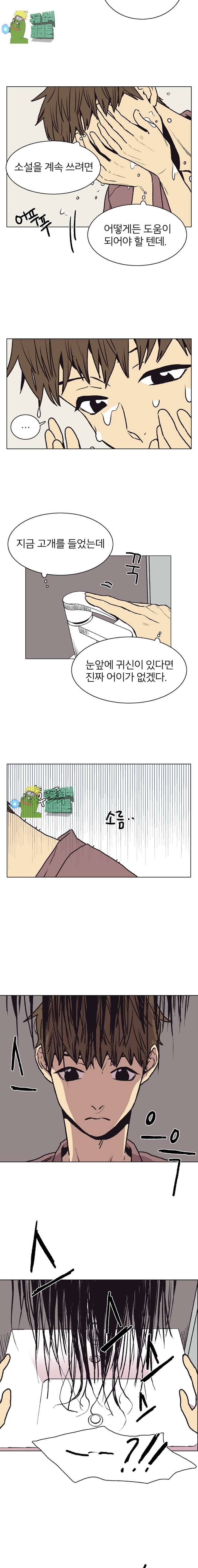 설공찬전 10화 10