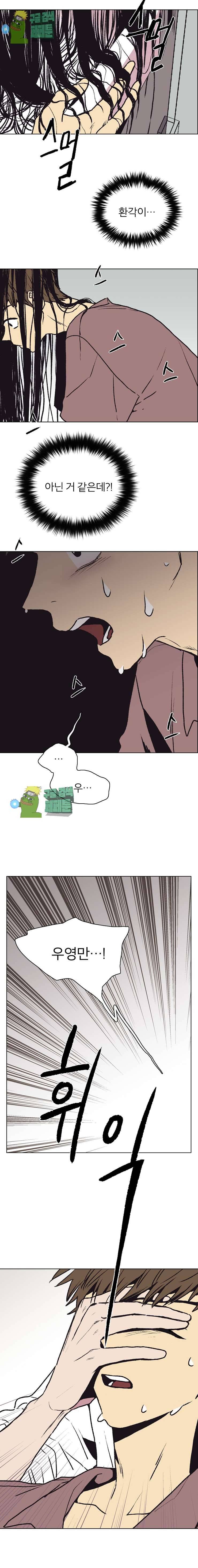 설공찬전 10화 11