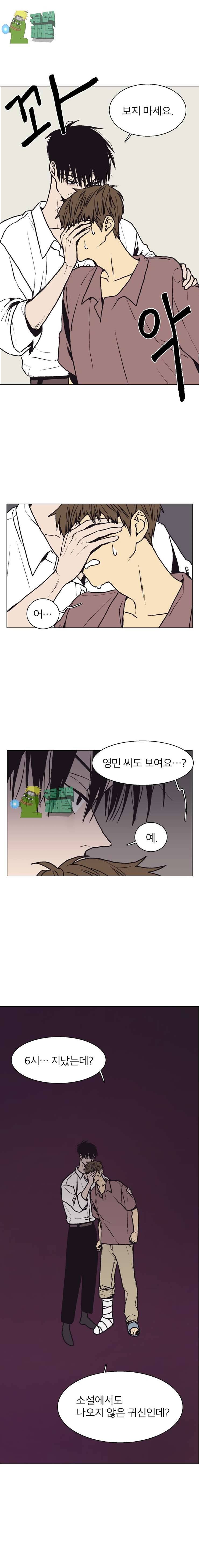 설공찬전 10화 12
