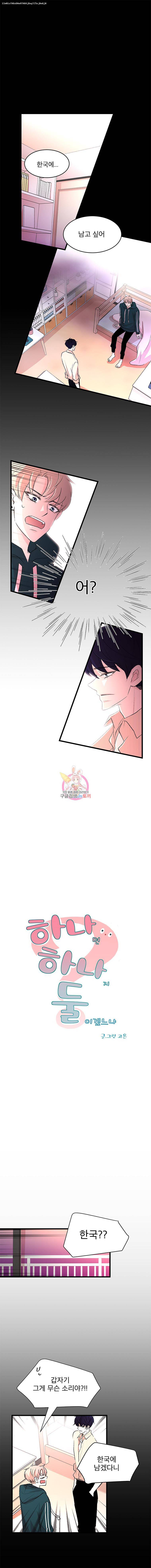 하나하나둘 10화 1