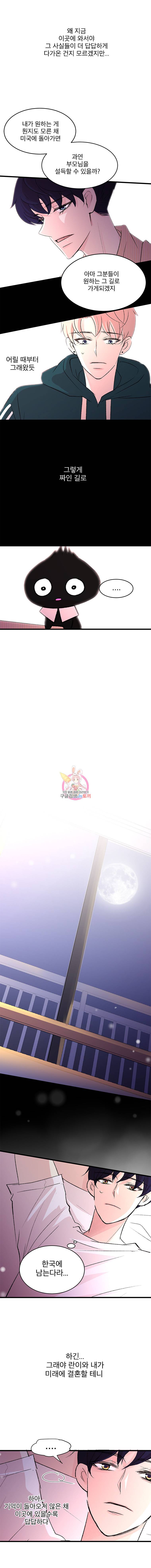 하나하나둘 10화 3