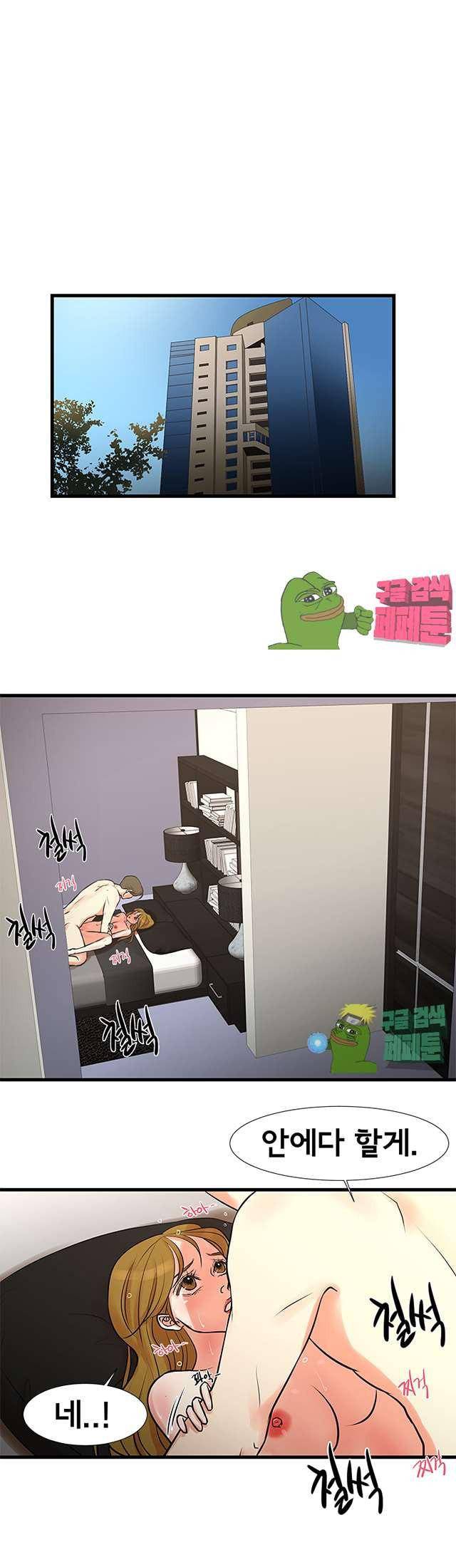 돈맛 나는 XX 18화 1