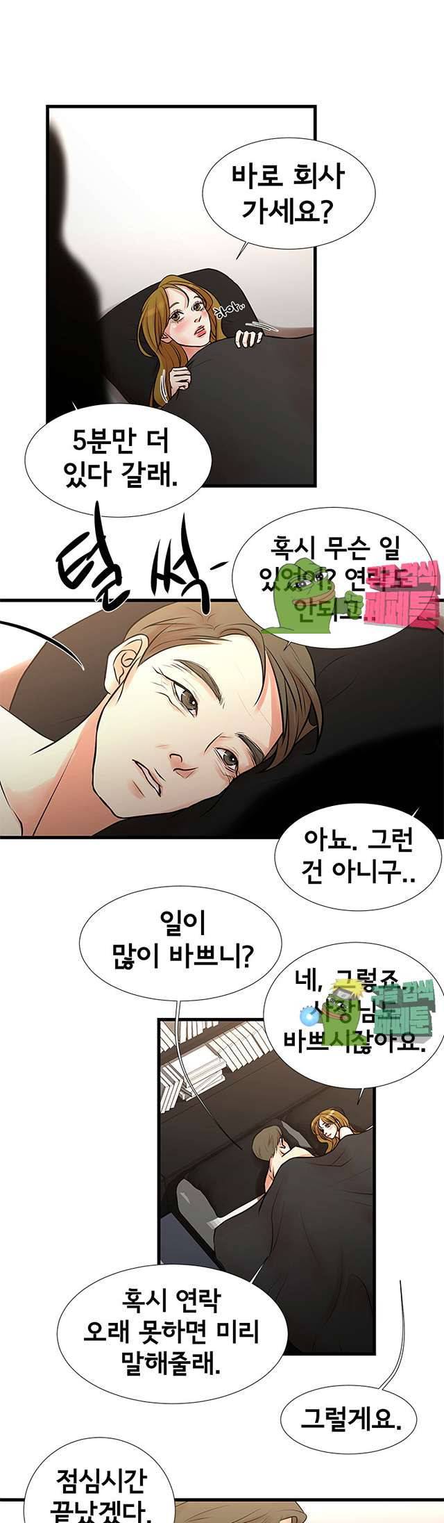 돈맛 나는 XX 18화 2