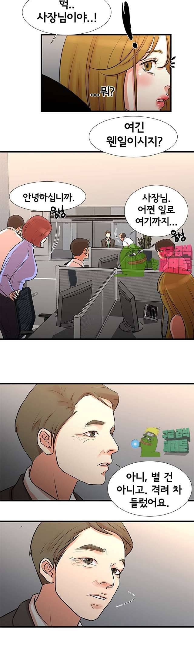돈맛 나는 XX 18화 5