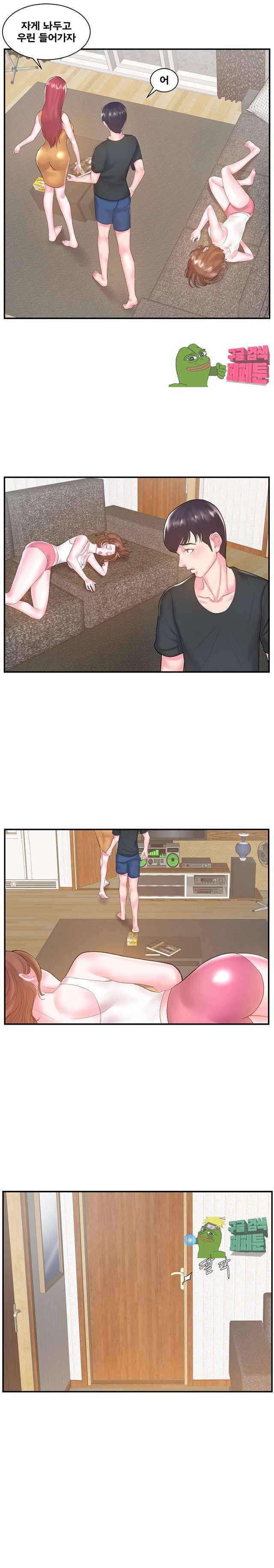 치부 6화 2