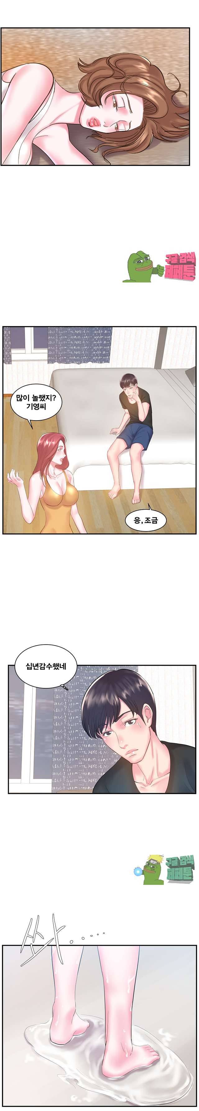치부 6화 3
