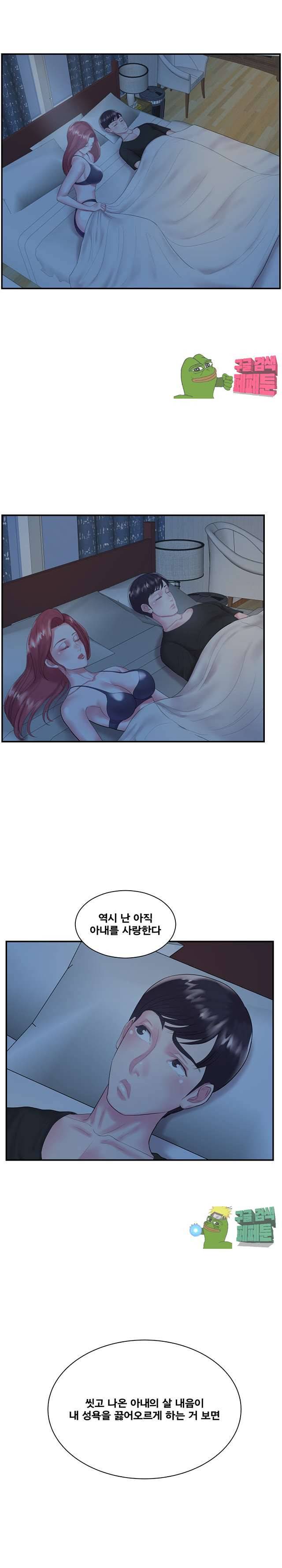 치부 6화 5