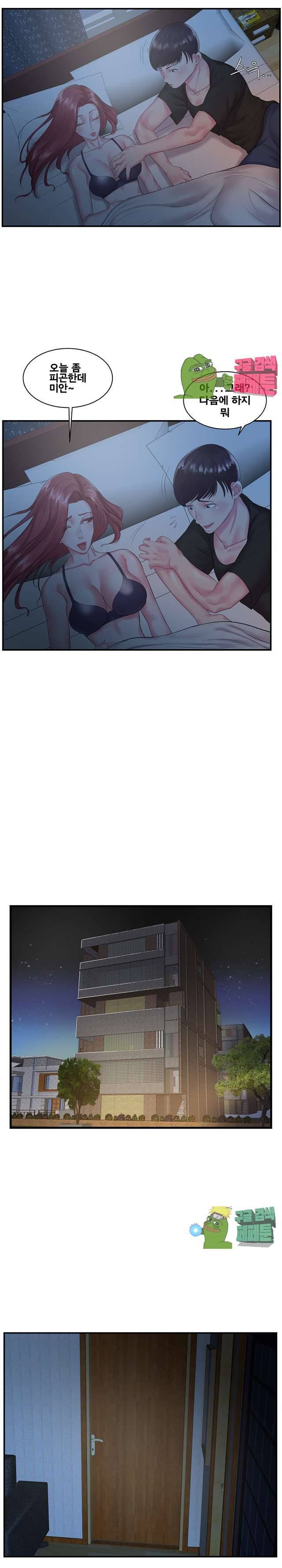 치부 6화 6