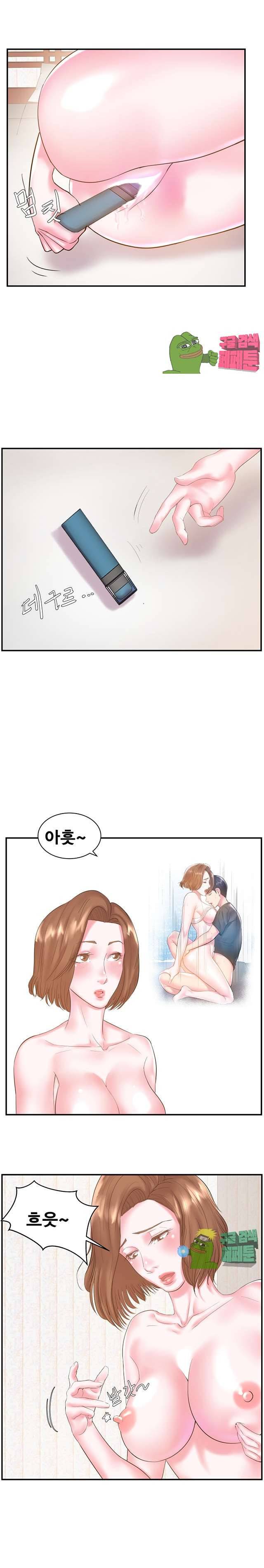 치부 6화 10