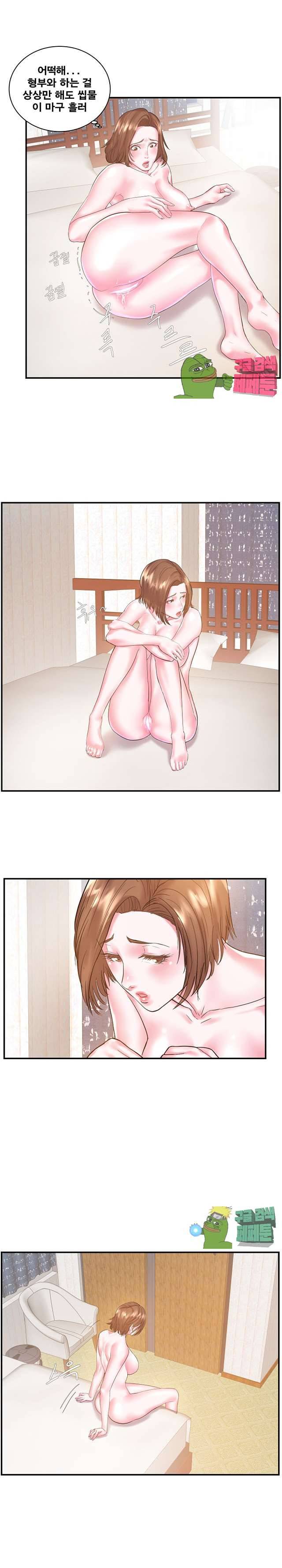 치부 6화 11